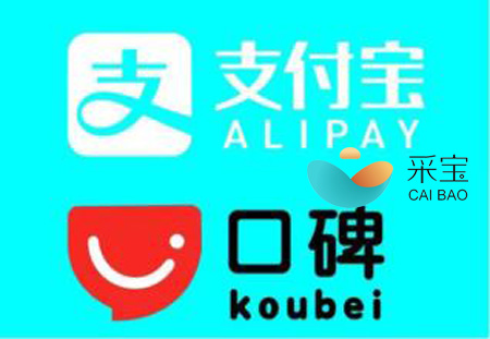 支付寶口碑