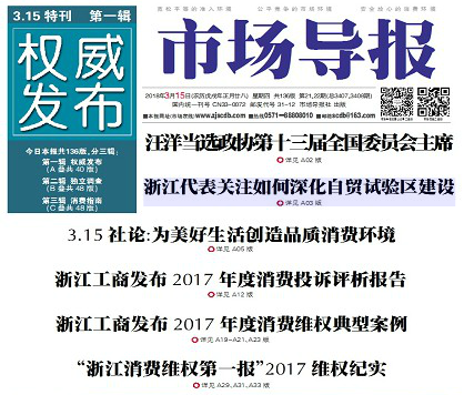 品牌的力量！采寶獲評浙江省315金承諾優(yōu)秀單位